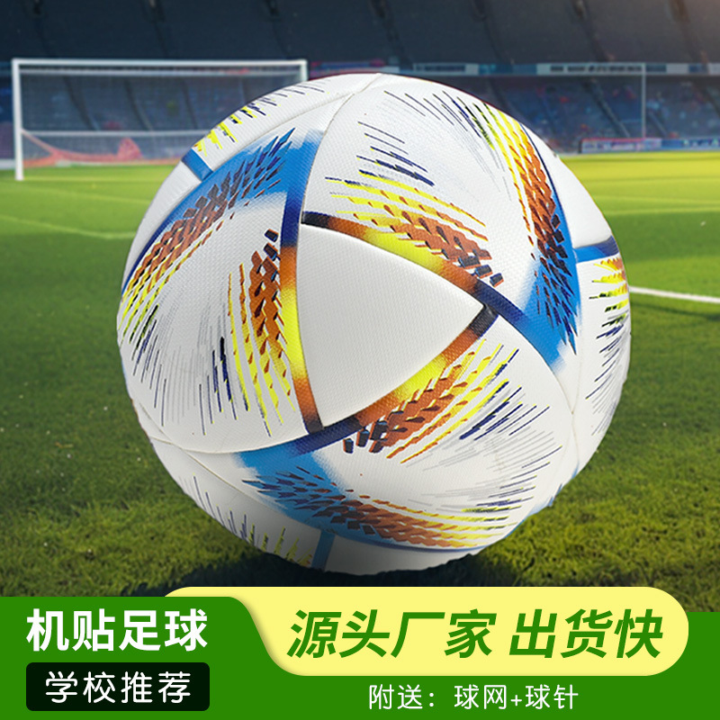 Football Wholesale Children's No. 3 Youth Middle School Student No. 4 Ball No. 5 Ball Adult for Training Competitions Pu Football