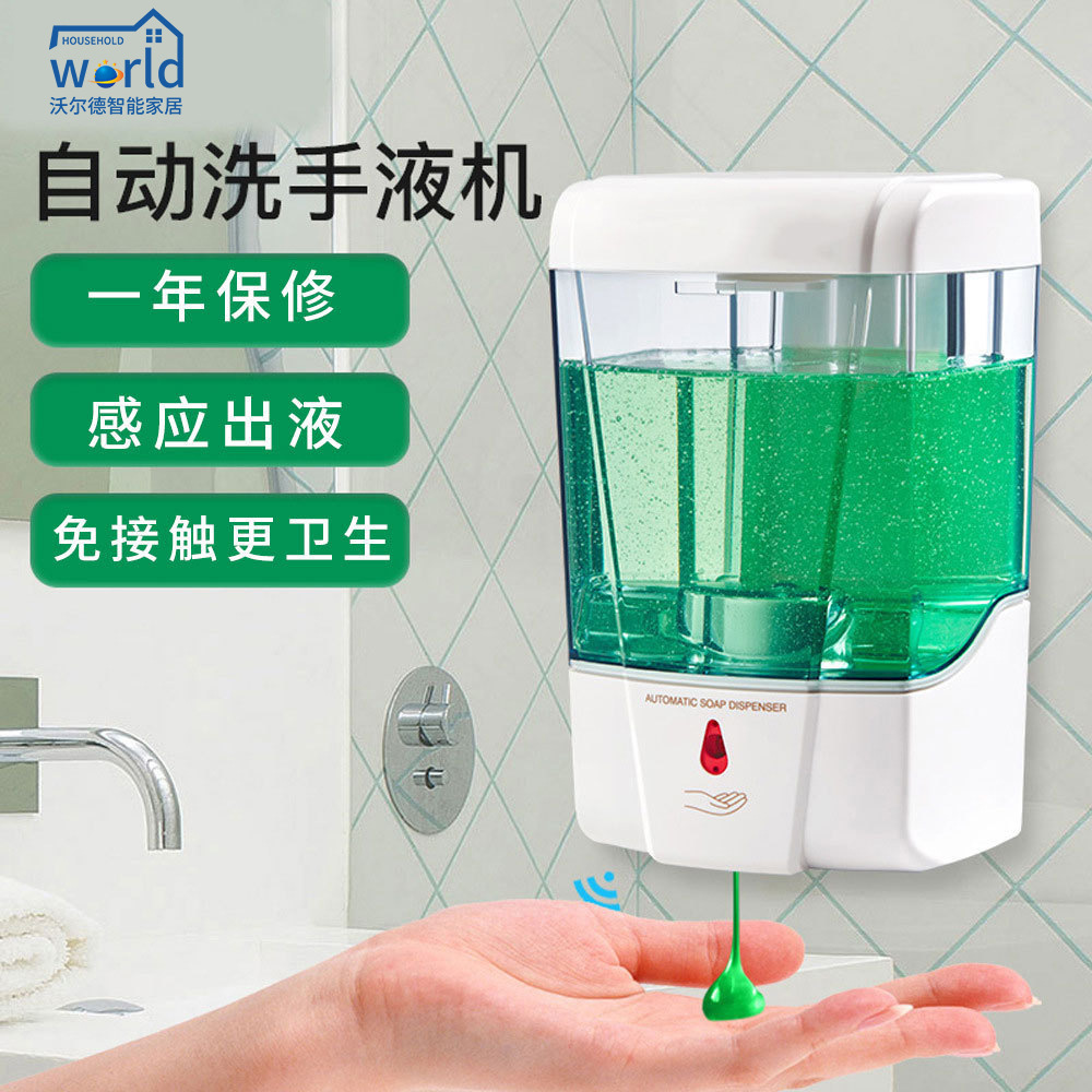 Exclusive for Cross-Border Inductive Soap Dispenser Sensing Machine Smart Induction Touch-Free Mobile Phone Wall-Mounted Soap Dispenser