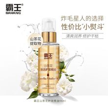 霸王山茶花护发精油修复干枯防毛躁护理护发素留香新品