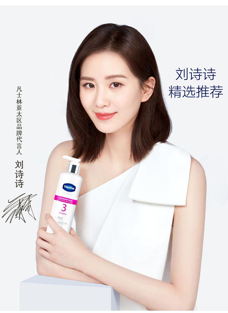 vaseline/凡士林润肤露精华鸡皮去角质3号4号5号6号身体乳250ml