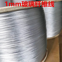 0.5mm-2.0耐高温玻璃纤维绳  高温无碱密封玻纤绳 电缆高温填充绳