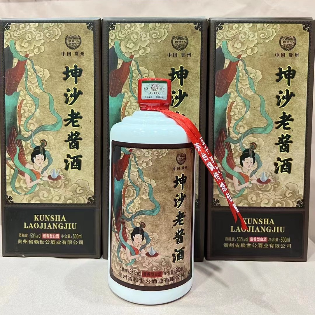 坤沙老酱酒 酱香型53度 纯粮酿造贵州茅台镇白酒 整箱批发-阿里巴巴