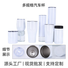 亚马逊热升华吸管保温杯20 30oz汽车杯304不锈钢马克杯保冷罐蛋杯