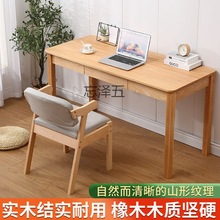 LY纯实木书桌简约橡木1米学习桌北欧办公书柜桌子一体书房电脑桌