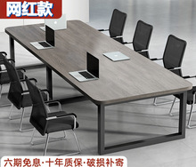 会议桌长桌简约现代大型会议室长条工作台洽谈桌简易办公桌椅组合