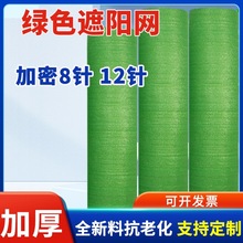 庭院防航拍户外建筑网遮挡绿色网防晒网加厚遮阳网加密绿化网工地