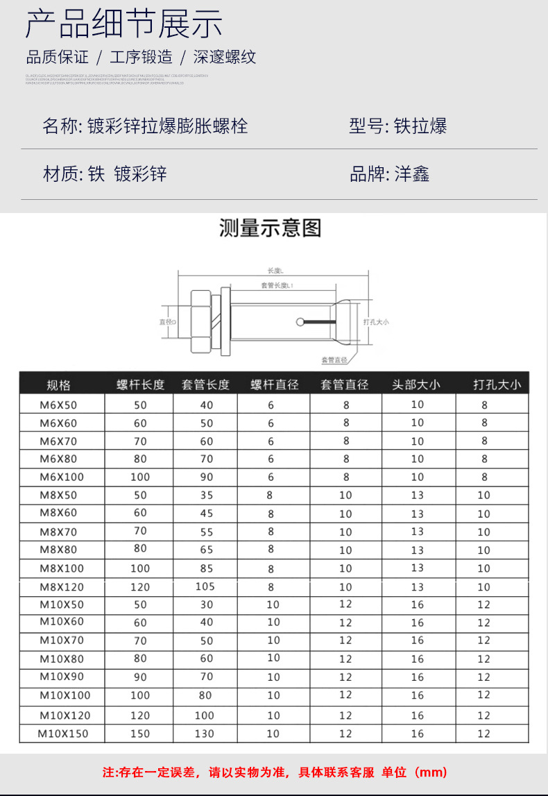 膨胀螺栓和钻头规格表图片