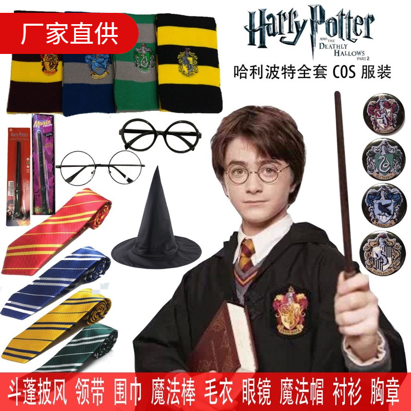 哈利的波特披风魔法袍电影同款万圣节圣诞节cosplay圣诞节服装