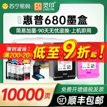 适用惠普680墨盒Deskjet 3638 3838 3636 2678黑彩色打印机5088 2