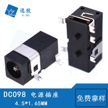 DC母座DC098电源插座直流5脚贴片电源接口4.5*1.65MM充电连接器