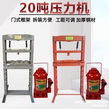 压力机20吨手动压床汽修液压机加重32吨轴承机工具小型手压机拆装