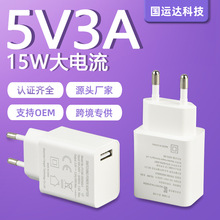 5v3a充电器美规ul认证 手机快充头适用华为小米平板USB电源适配器