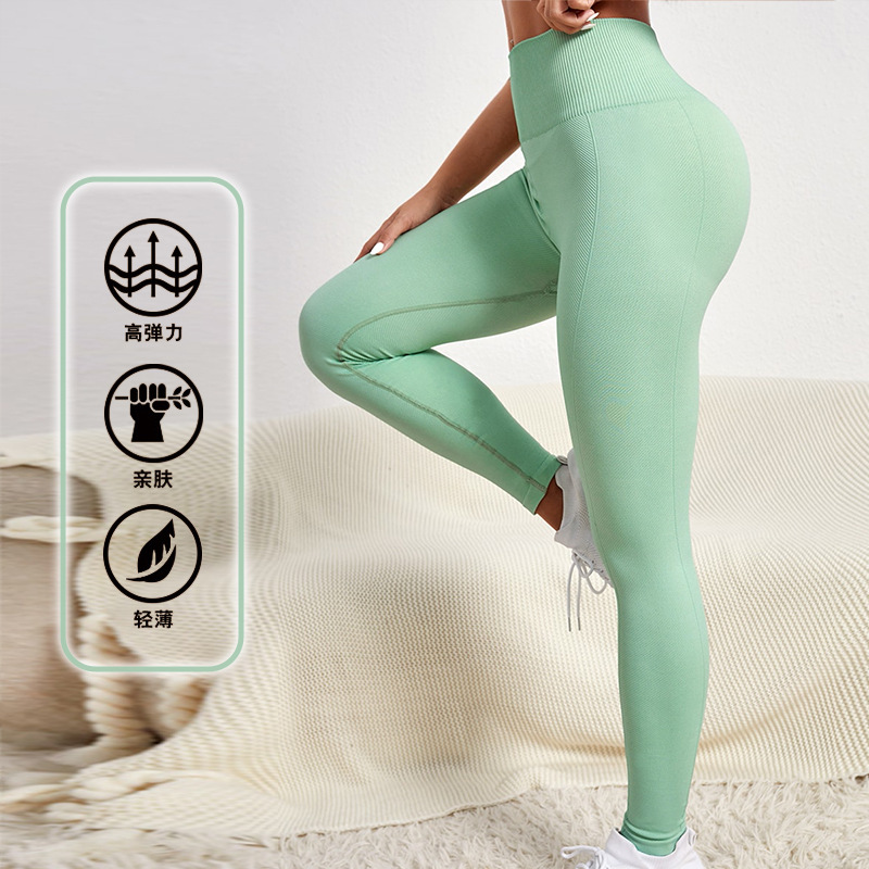 No Embarrassment Line Yoga Pants Women's High Waist Hip Lift Peach Hip Stretch Tights Sports Pants Running Fitness Pants Trousers