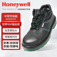 Honeywell霍尼韦尔 BC6240476 巴固GLOBE安全鞋 防砸防刺穿 棉鞋