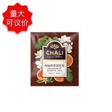 茶里CHALI 西柚味茉莉花茶2g*100小包 花草调味茶酒店餐饮装茶包