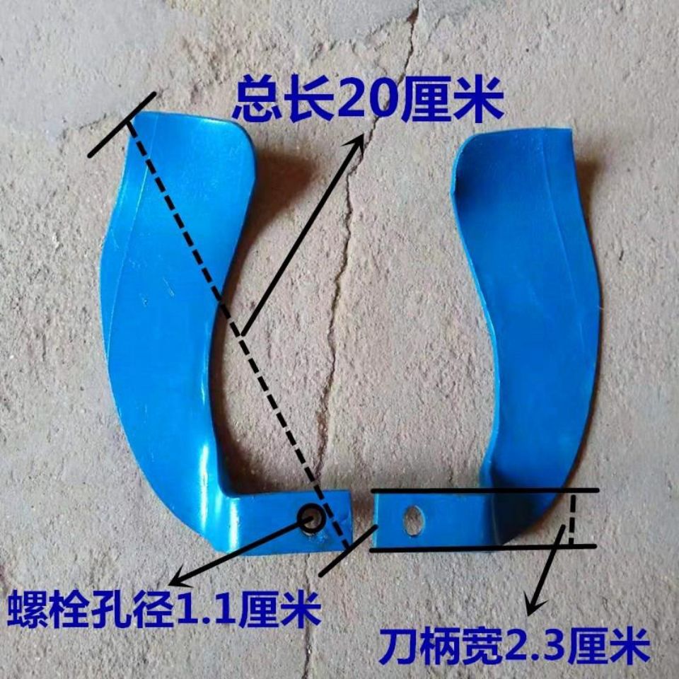 大蓝开沟刀片培土刀片 旋耕机开沟培土机刀具配件 硬地开沟培土刀