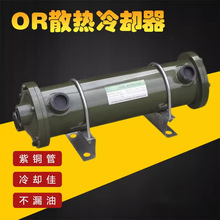 液压水冷冷却器OR-60/OR-100/OR-150/OR-250/350液压油压散热器