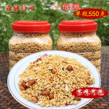 【2瓶装】浏阳炒米糯米炒米咸味手工炒米550g*2瓶香脆休闲