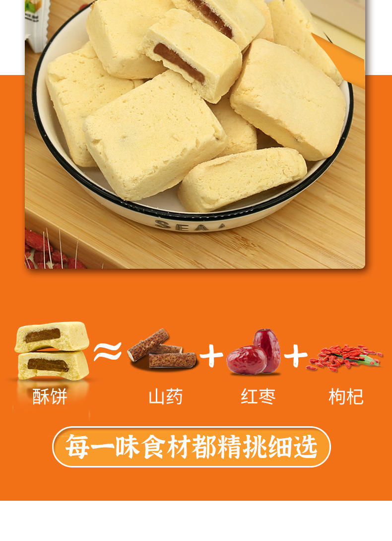 河南特产怀恋山药酥饼苏式糕点饼干点心健康零食180克*4礼盒装