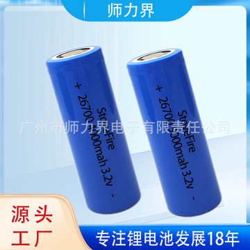 全新26700磷酸铁锂电池3.