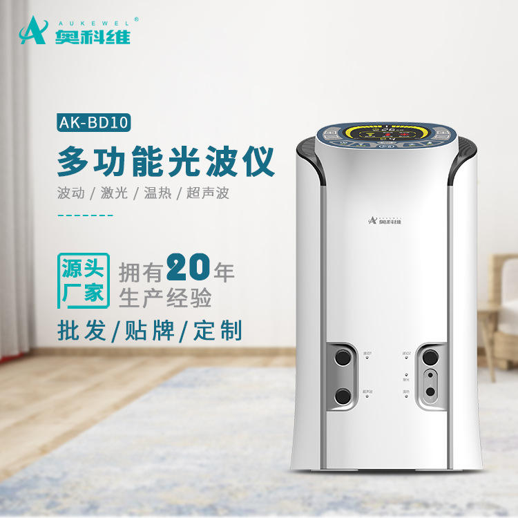 奥科维 立式多功能光波仪bd10 多功能按摩仪 智能波动仪 源头工厂