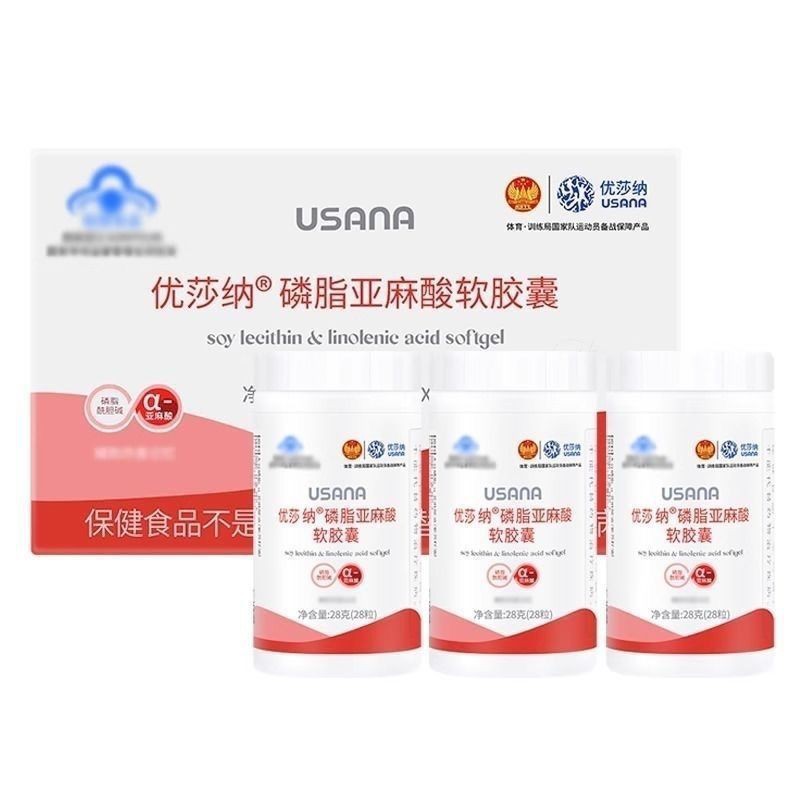 优莎纳正品优莎娜浓缩磷脂亚麻酸pc软胶囊官网usana卵磷脂-阿里巴巴