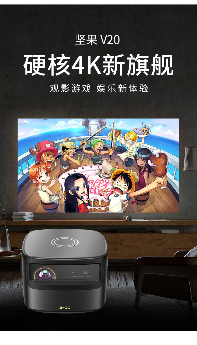 坚果v20 投影仪高清智能家用3d客厅家庭影院全高清wifi手机投屏