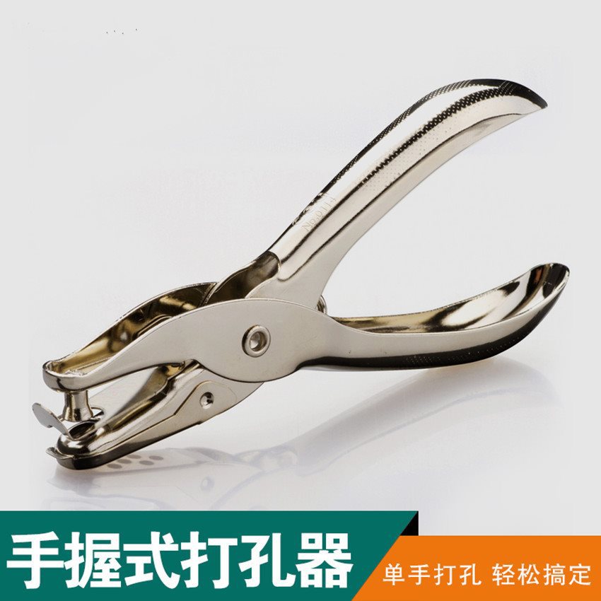 打孔机幼儿园手握打洞器打孔器单孔打孔钳手动名片会员卡-阿里巴巴