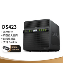 群晖 DS423 四核心 4盘位NAS网络存储私有云照片自动备份文件同步