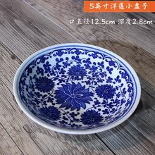 景德镇传统青花陶瓷器5寸小瓷盘 装饰装修盘骨碟调料碟小菜盘餐具