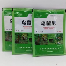 包邮园林农场驱鸟驱鼠粉植物提取无毒气味驱赶野兔野鸡赶鸟粉驱鼠