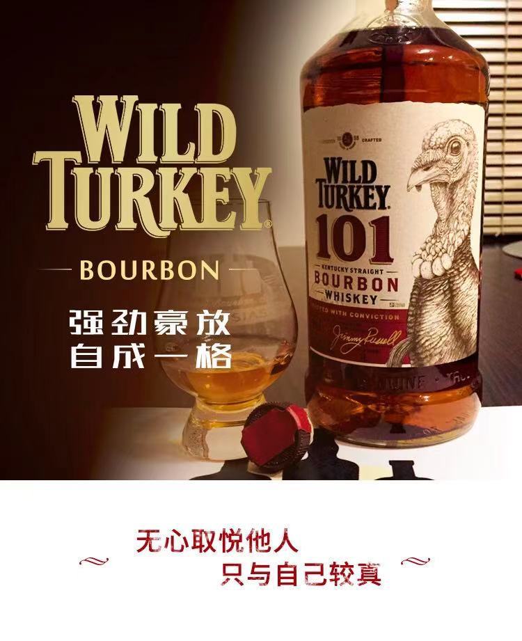 wild turkey/威凤凰101波本威士忌 750ml 美国原装进口 洋酒 正品