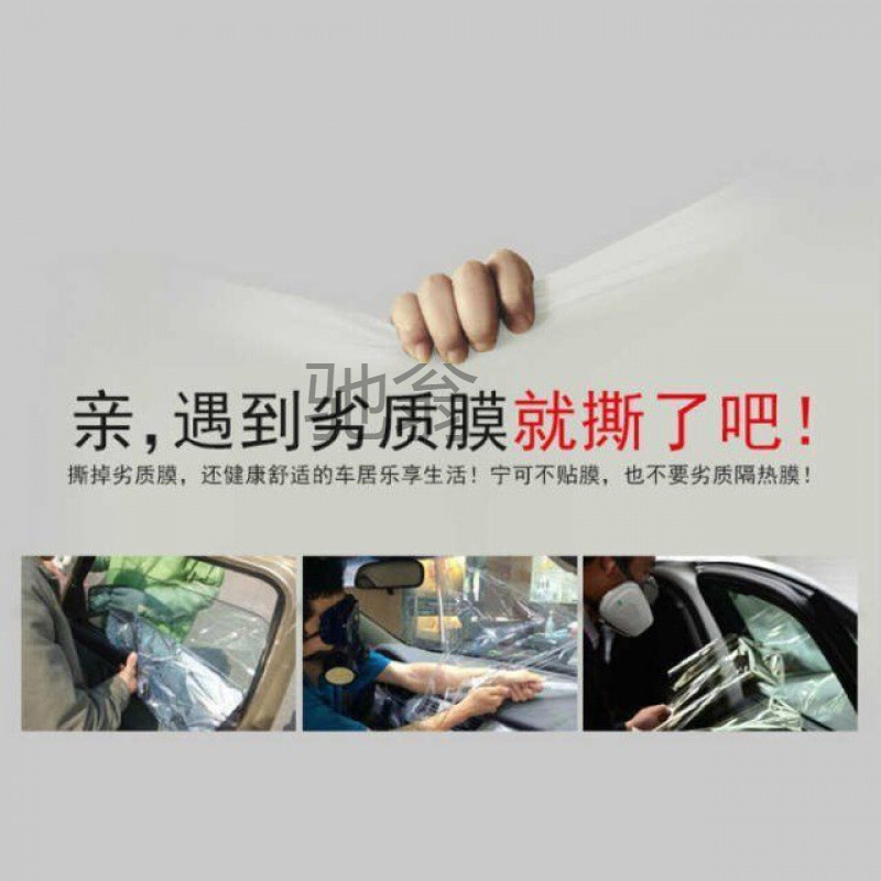 s不汽车贴膜玻璃膜隔热膜车窗膜隐私膜防晒膜轿车前挡风贴膜防紫 图片