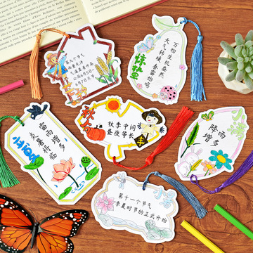 24二十四节气书签小学生diy手绘半成品制作材料包幼儿园线稿填色