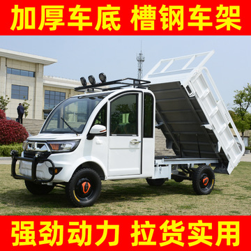 新能源四轮电动货车油电两用四轮车皮卡快递车三轮厢货车拉货载货