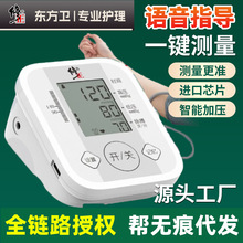 修正电子血压测量仪家用高精准正品163D血压计全自动医用级批发