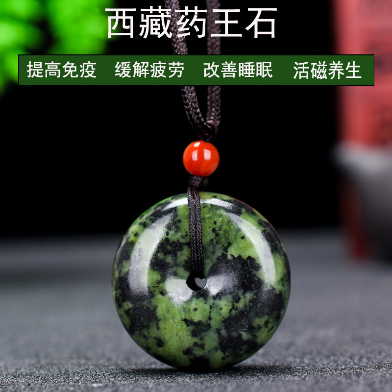 批发西藏药王石平安扣吊坠强磁抗疲劳改善睡眠保健养生