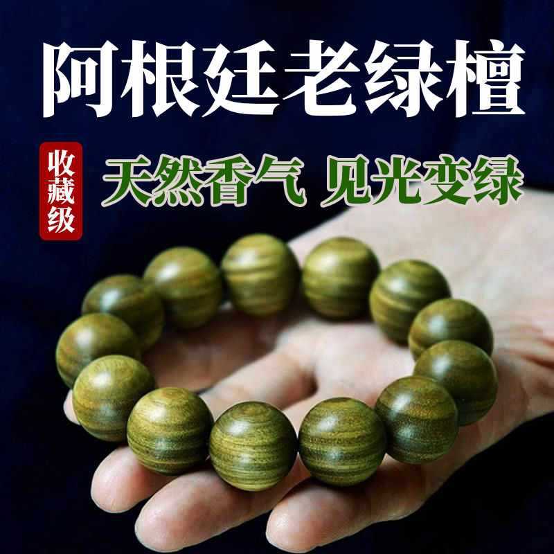 绿檀手串木佛珠檀香木男士女士饰品阿根廷玉檀木香手链念珠-阿里巴巴
