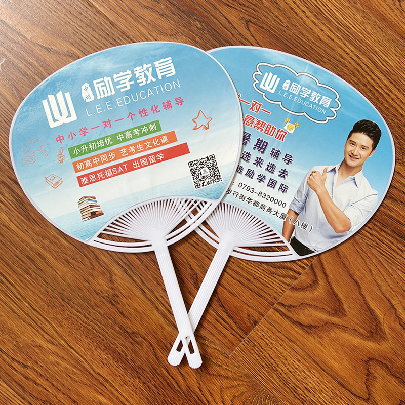 医院扇子日式不干胶团扇房地产芭蕉扇子制作企业银行理财广告扇