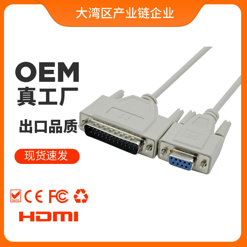 db9孔转db25针 打印机数据线 db9母转db25公 并口串口转接线-阿里巴巴
