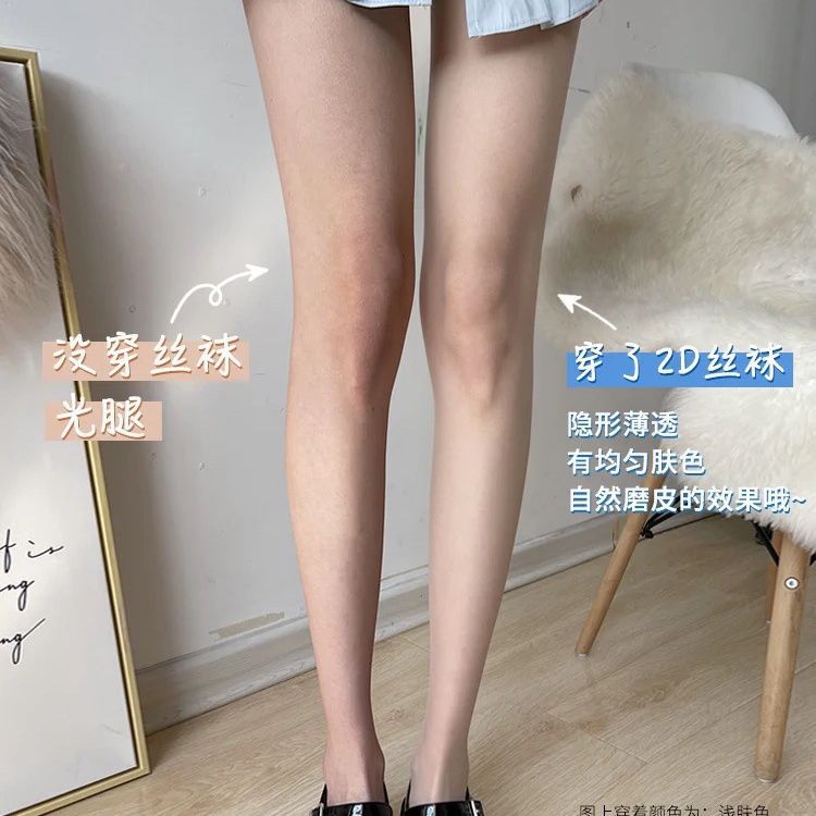 Beauty Socks Summer Non-Reflective Stockings Women's Summer Light Leg Summer Stockings Women's Thin Anti-Hook Mercerized Leg Flesh Color