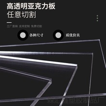 高透明PVC板PET塑料板PC耐力板有机玻璃板亚克力板透明板