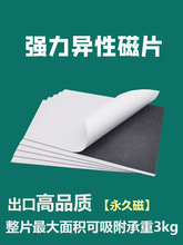 A4磁性橡胶软磁贴 diy冰箱贴广告背胶磁片条磁吸教具标识车贴