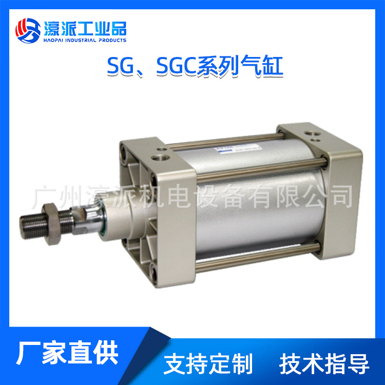 SG/SGCD/SGCJ-S亚德客标准气缸125/160/200/250AirTAC定金/价面议