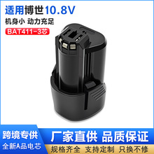 替代博世Bos BAT411 12V 2.0Ah电动工具配件手电钻动力锂电池组