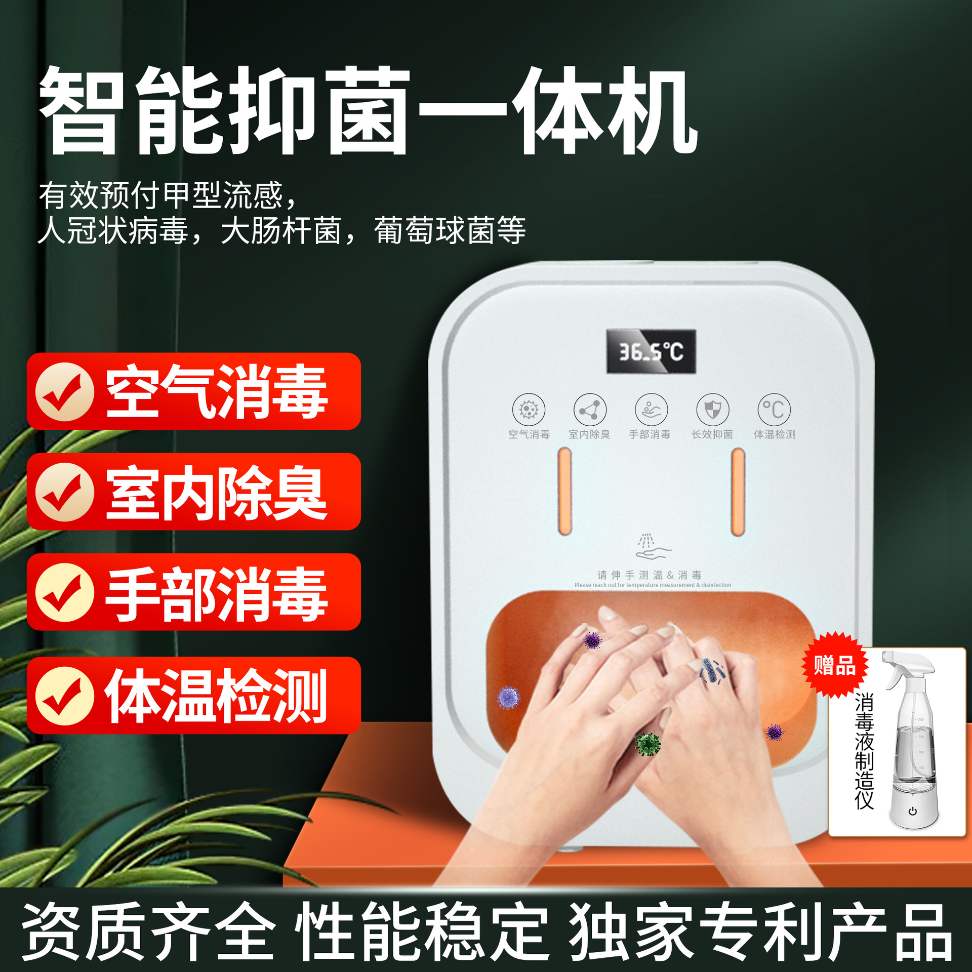 挂壁式空气消毒器