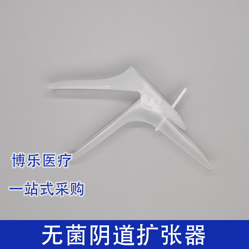 一次性无菌阴道扩张器妇科阴道检查给药窥阴器独立包装透明扩阴器-阿
