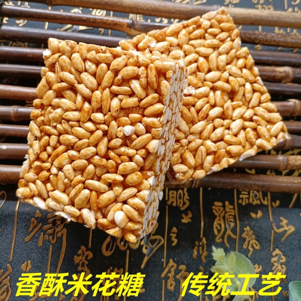 米花糖广西特产香酥米花糖爆米花老式传统手工米花怀旧零食年货