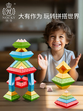 百变积木塔金字塔积木儿童拼装早教益智宝叠叠乐变形鲁班玩具