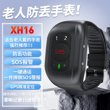 跨境热销5G老人防丢GPS定位手表手环多功能心率体温全网通智能表